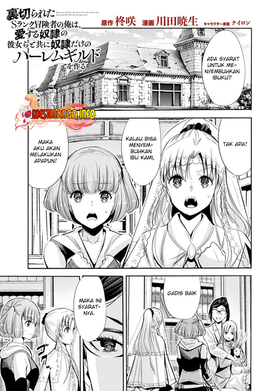 Manga Uragirareta S Rank Boukensha no Ore wa, Aisuru Dorei no Kanojora to Tomoni Dorei dake no Harem Guild o Tsukuru Chapter 54 gambar 2
