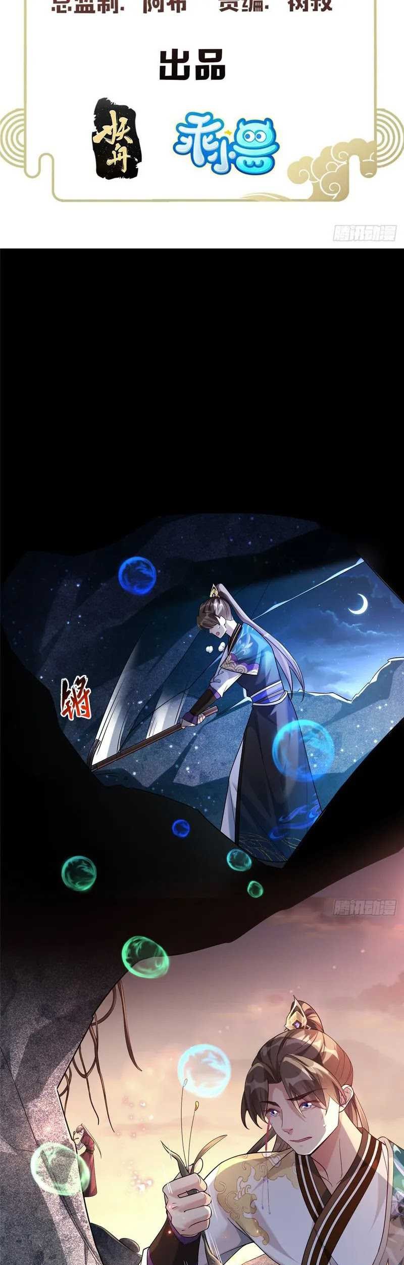 Stuck by the Demoness’s Side Chapter 12 halaman 3