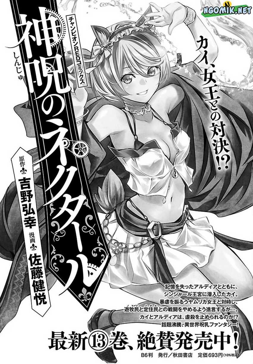 Manga Shinju no Nectar Chapter 67.5 gambar 2