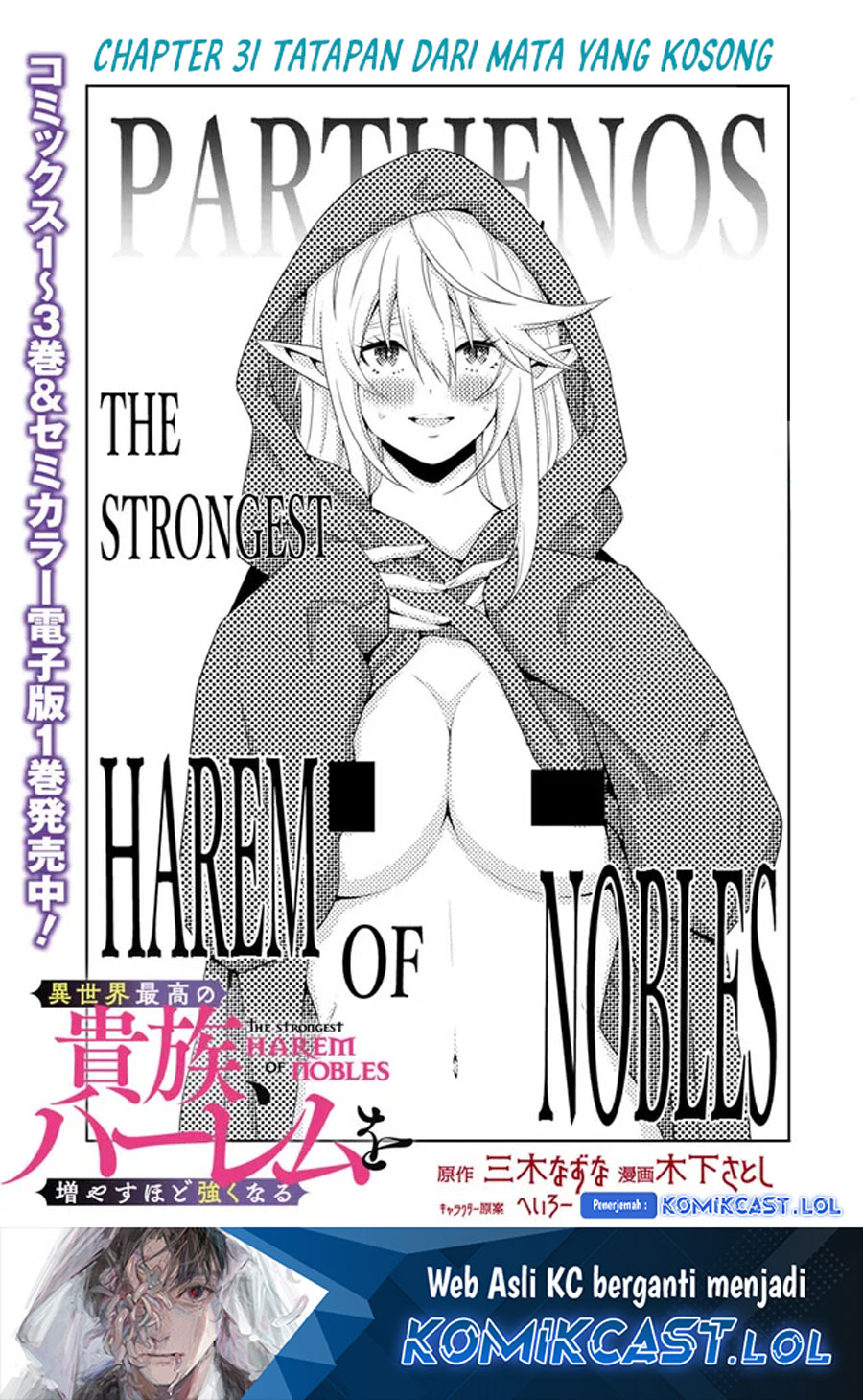 Manga Isekai Saikou no Kizoku, Harem wo Fuyasu Hodo Tsuyoku Naru Chapter 31 gambar 2