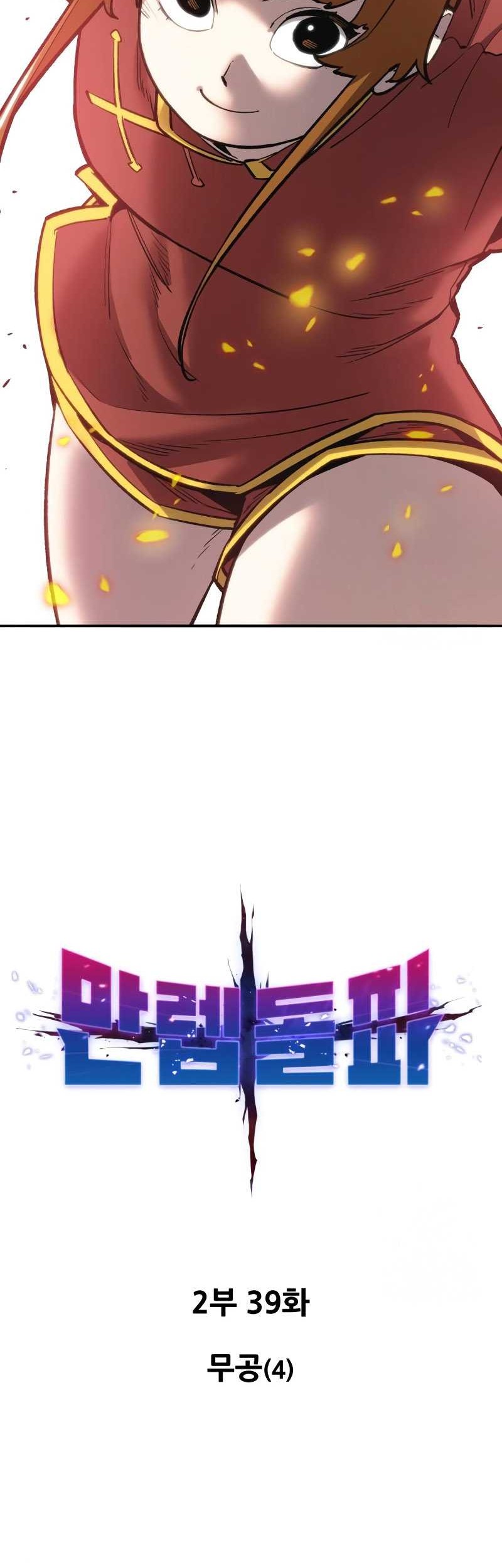 Limit Breaker Chapter 118 halaman 8