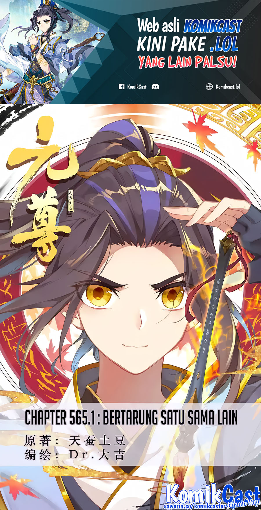 Manhua Yuan Zun Chapter 565 gambar 2