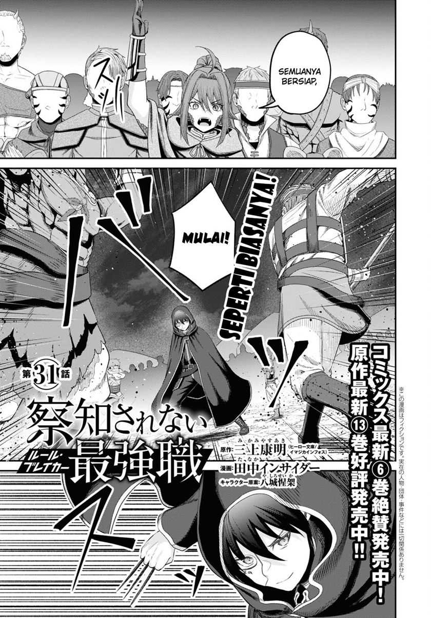 Sacchi Sarenai Saikyou Shoku Rule Breaker Chapter 30 Gambar 3