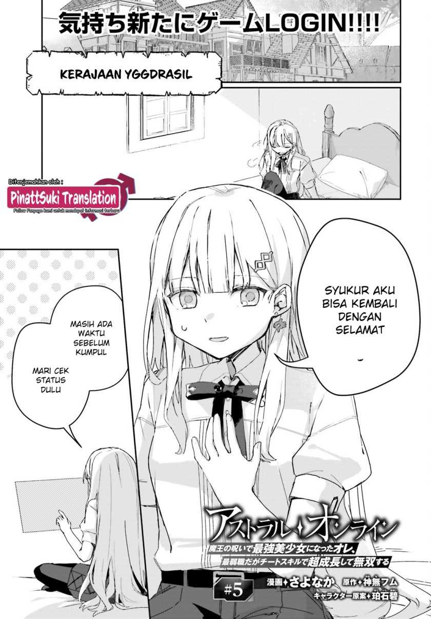 Manga Astral Online – Maou no Noroi de Saikyou Bishoujo ni natta Ore, Saijaku Shoku da ga Cheat Skill de Chou Seichou shite Musou suru Chapter 05 gambar 2