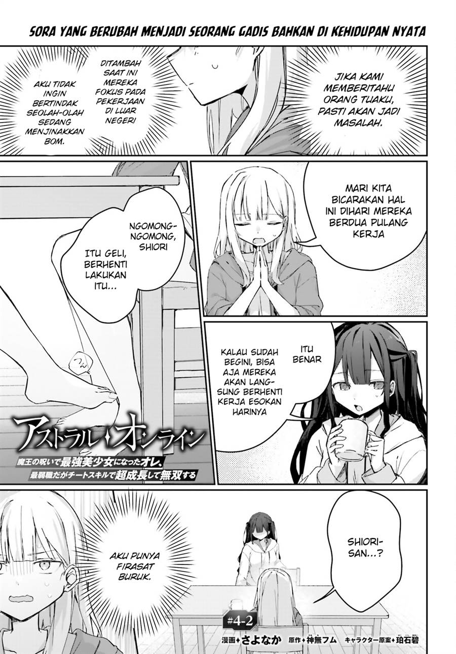 Manga Astral Online – Maou no Noroi de Saikyou Bishoujo ni natta Ore, Saijaku Shoku da ga Cheat Skill de Chou Seichou shite Musou suru Chapter 04.2 gambar 2