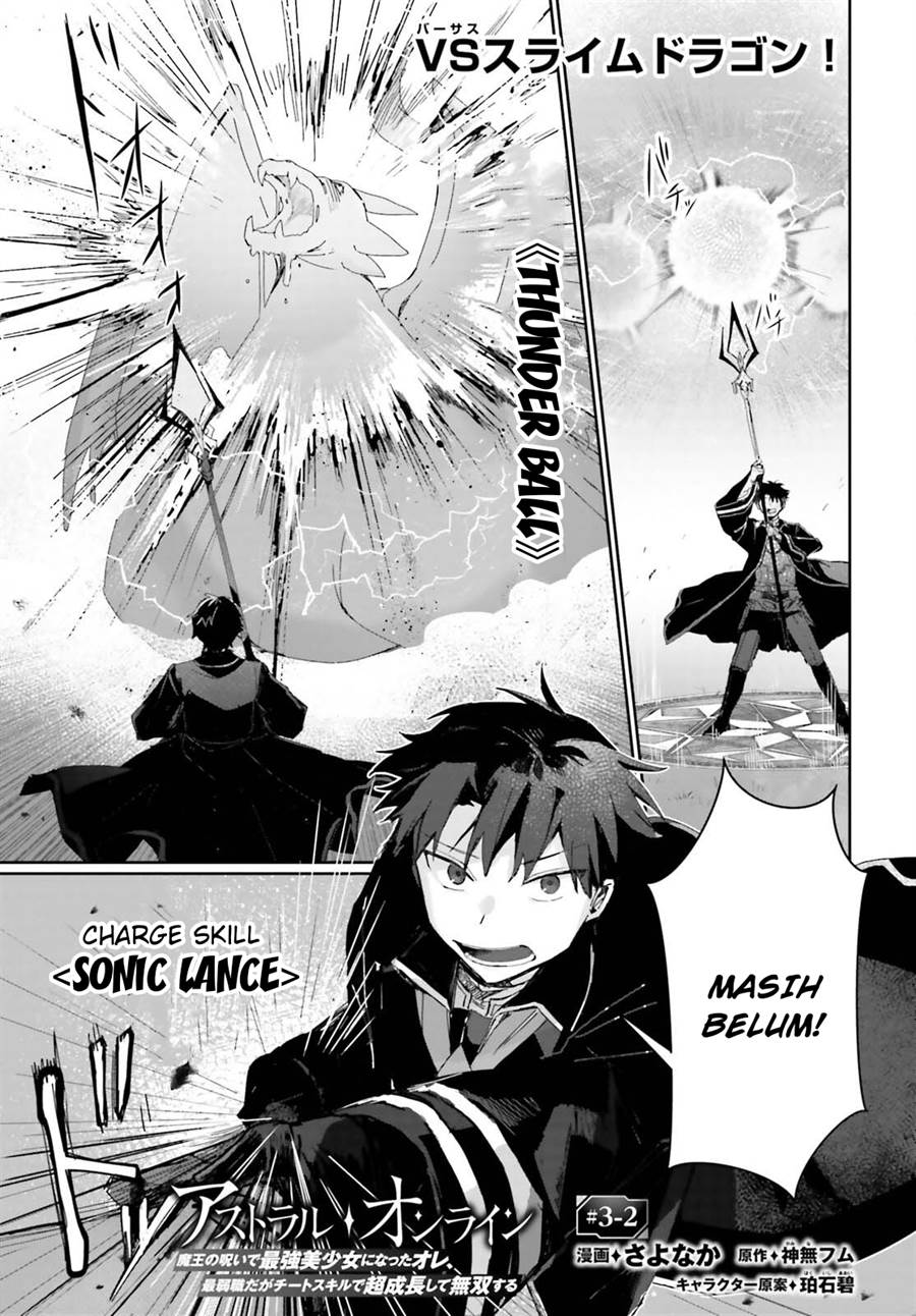 Manga Astral Online – Maou no Noroi de Saikyou Bishoujo ni natta Ore, Saijaku Shoku da ga Cheat Skill de Chou Seichou shite Musou suru Chapter 03.2 gambar 2