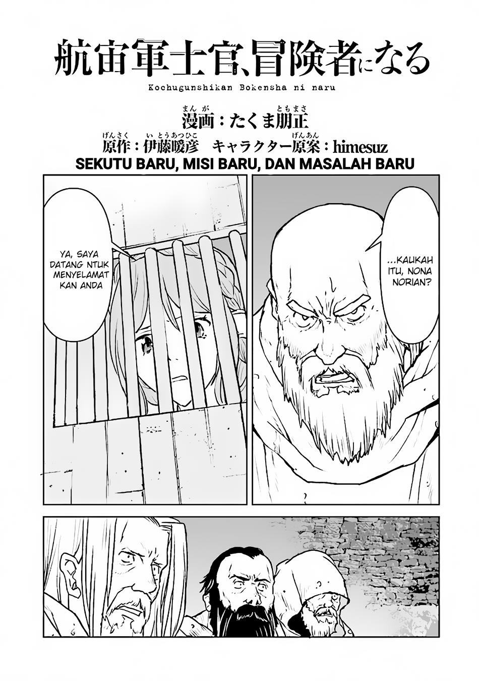 The Galactic Navy Officer Becomes an Adventurer Chapter 39 Gambar 3