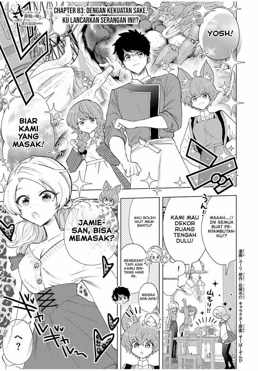 Manga A Rank Party wo Ridatsu Shita Ore wa, Moto Oshiego Tachi to Meikyuu Shinbu wo Mezasu Chapter 83 gambar 2
