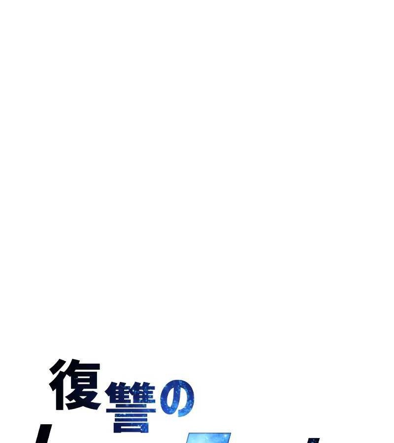 Revenge of the Top Ranker Chapter 20 Gambar 4