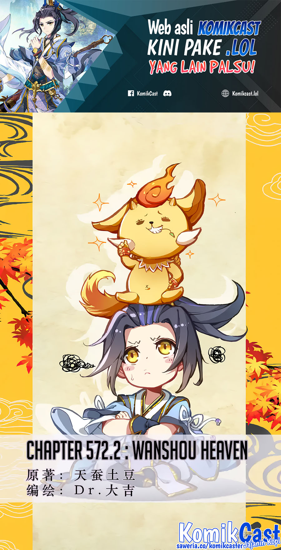 Manhua Yuan Zun Chapter 572.5 gambar 2