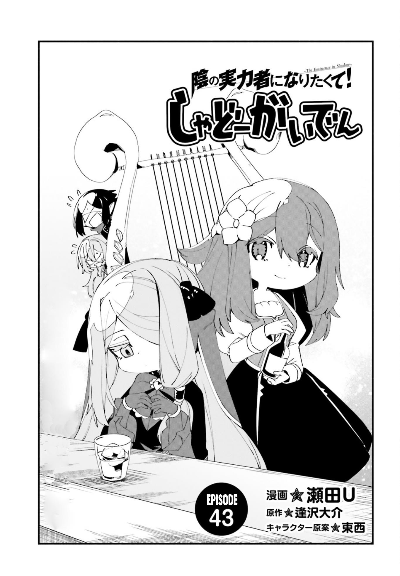 Manga Kage no Jitsuryokusha ni Naritakute! Shadow Gaiden Chapter 43 gambar 2