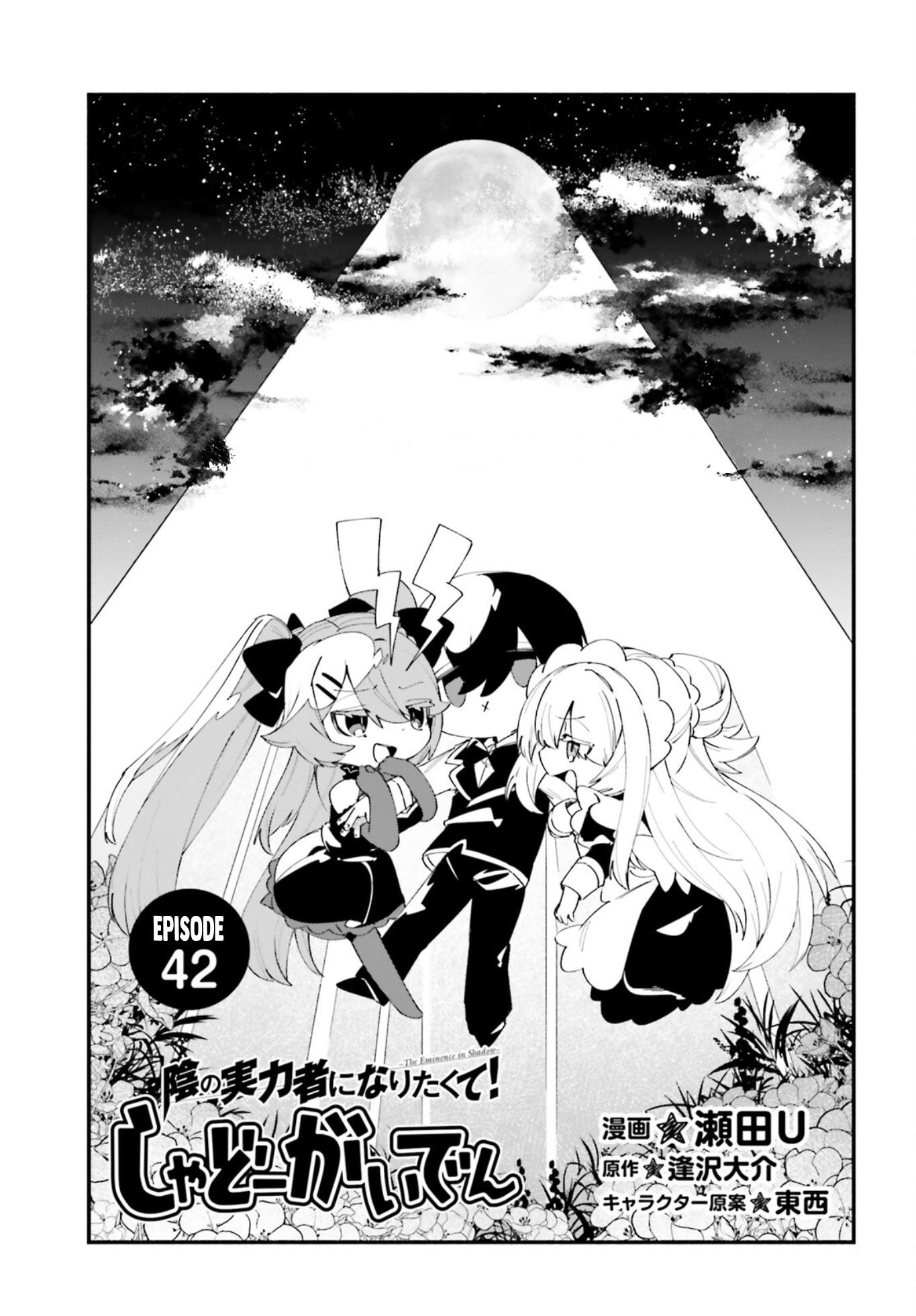 Manga Kage no Jitsuryokusha ni Naritakute! Shadow Gaiden Chapter 42 gambar 2