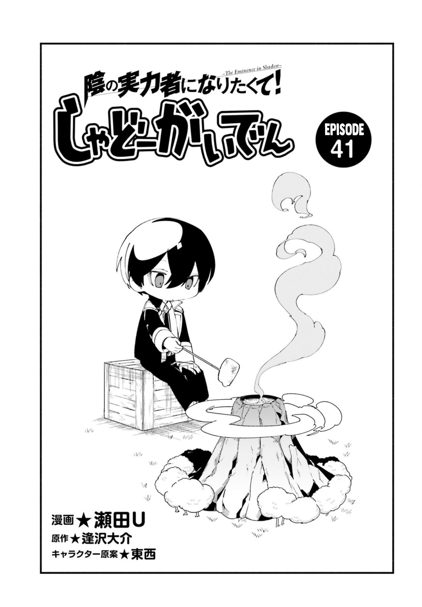 Manga Kage no Jitsuryokusha ni Naritakute! Shadow Gaiden Chapter 41 gambar 2