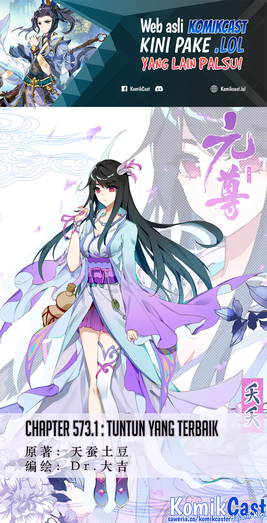 Manhua Yuan Zun Chapter 573 gambar 2