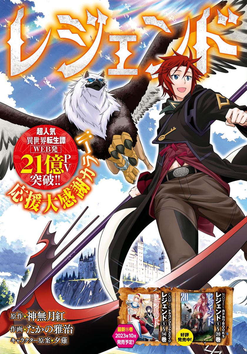 Legend Chapter 91 Gambar 3