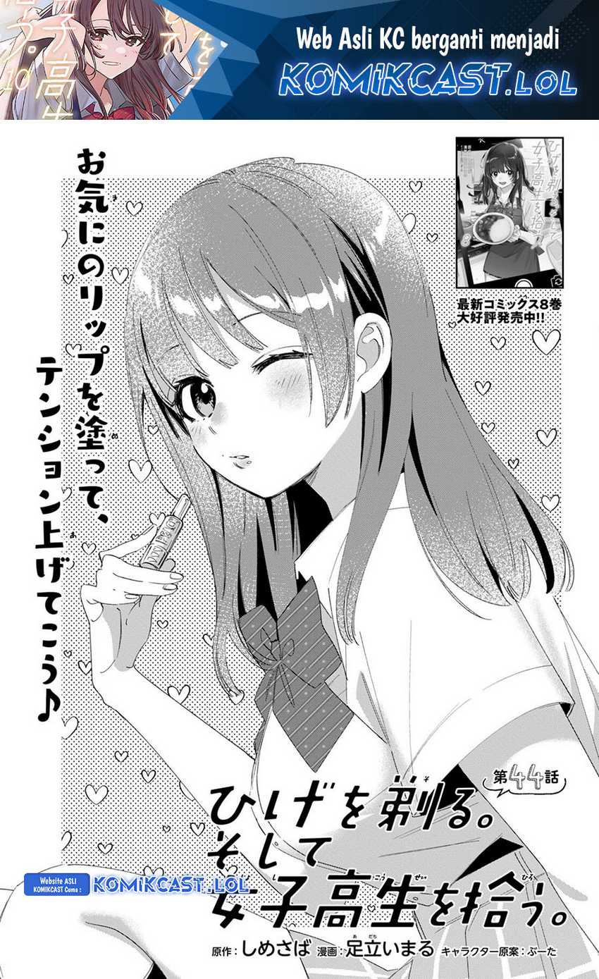 Manga Hige Wo Soru. Soshite Joshikosei Wo Hirou. Chapter 44.1 gambar 2