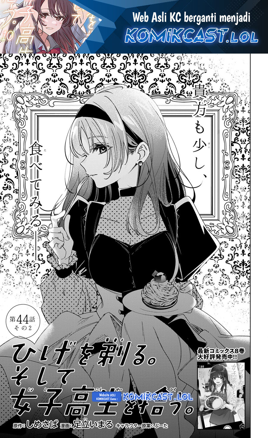 Manga Hige Wo Soru. Soshite Joshikosei Wo Hirou. Chapter 44.2 gambar 2