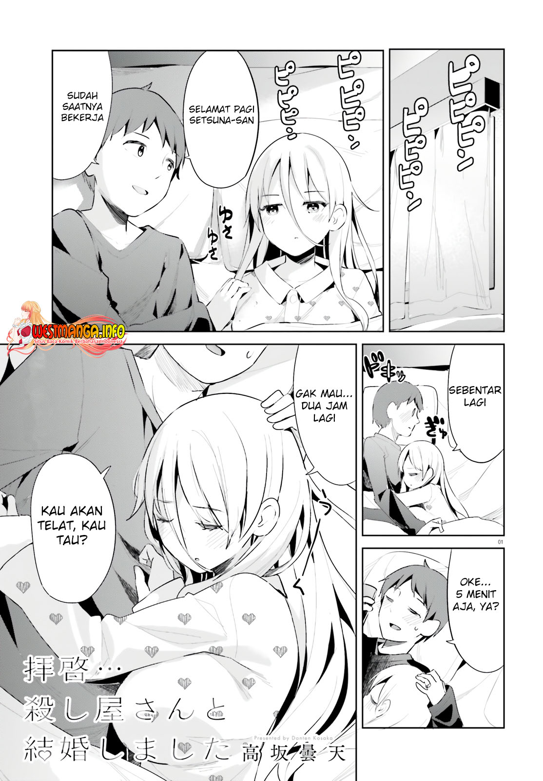 Manga Haikei… Koroshiya-san to Kekkon Shimashita Chapter 32 gambar 2