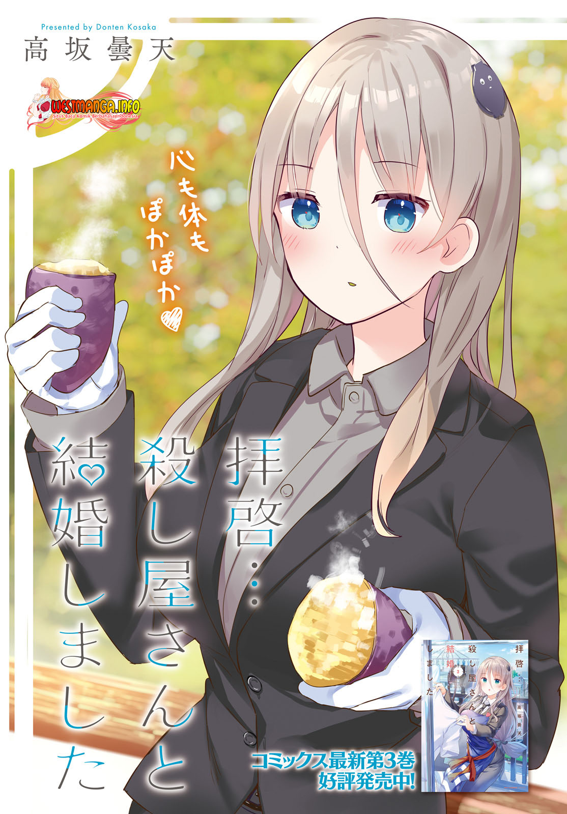 Manga Haikei… Koroshiya-san to Kekkon Shimashita Chapter 25 gambar 2