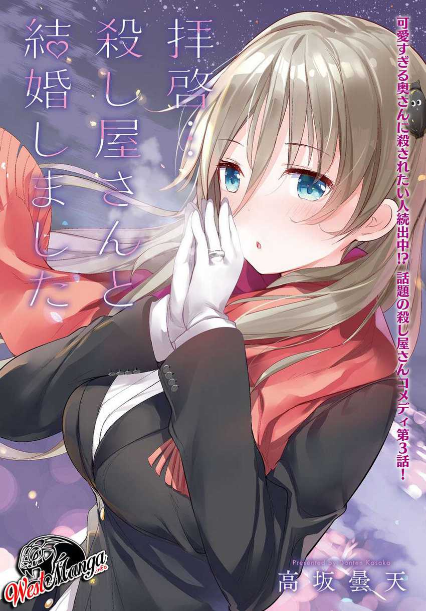 Manga Haikei… Koroshiya-san to Kekkon Shimashita Chapter 03 gambar 2