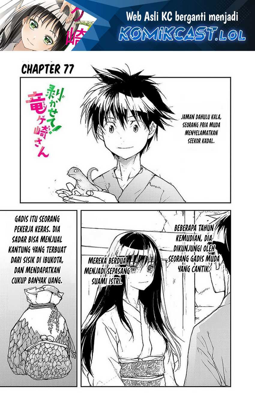 Manga Mukasete! Ryugasaki-san Chapter 77 gambar 2