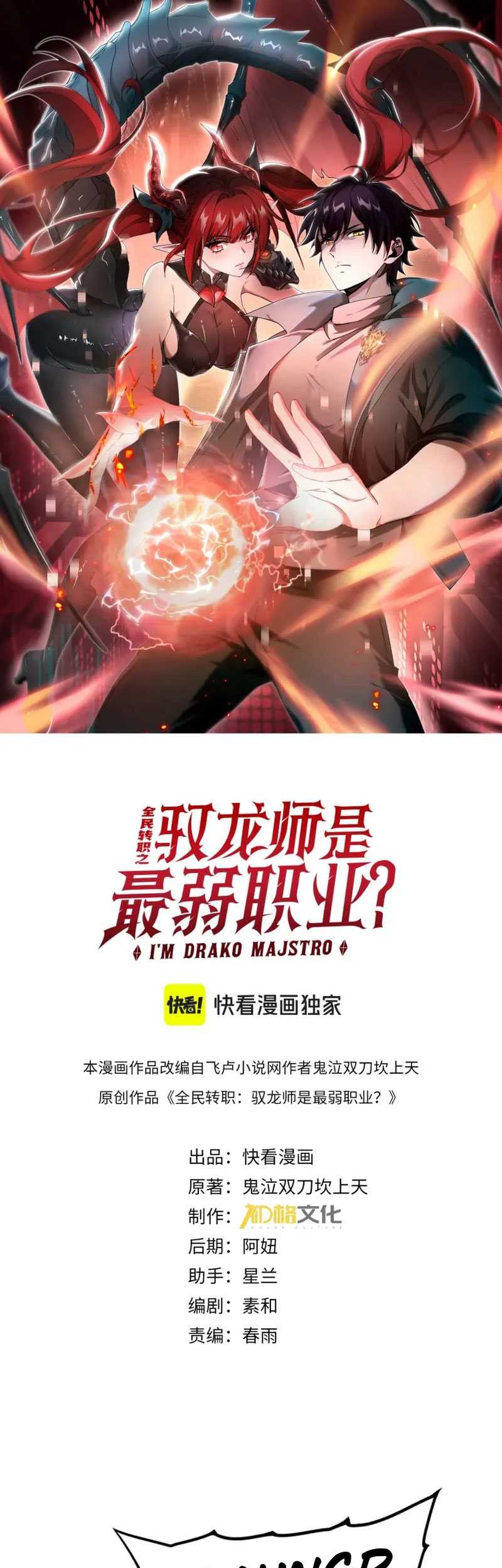 The Apex of Dragon Mastery Chapter 06 Gambar 4