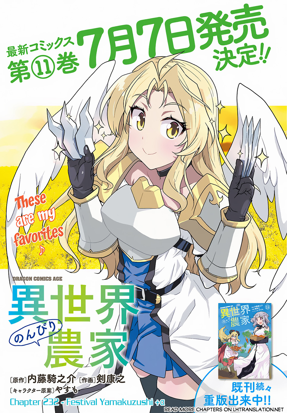 Manga Isekai Nonbiri Nouka Chapter 232 gambar 2