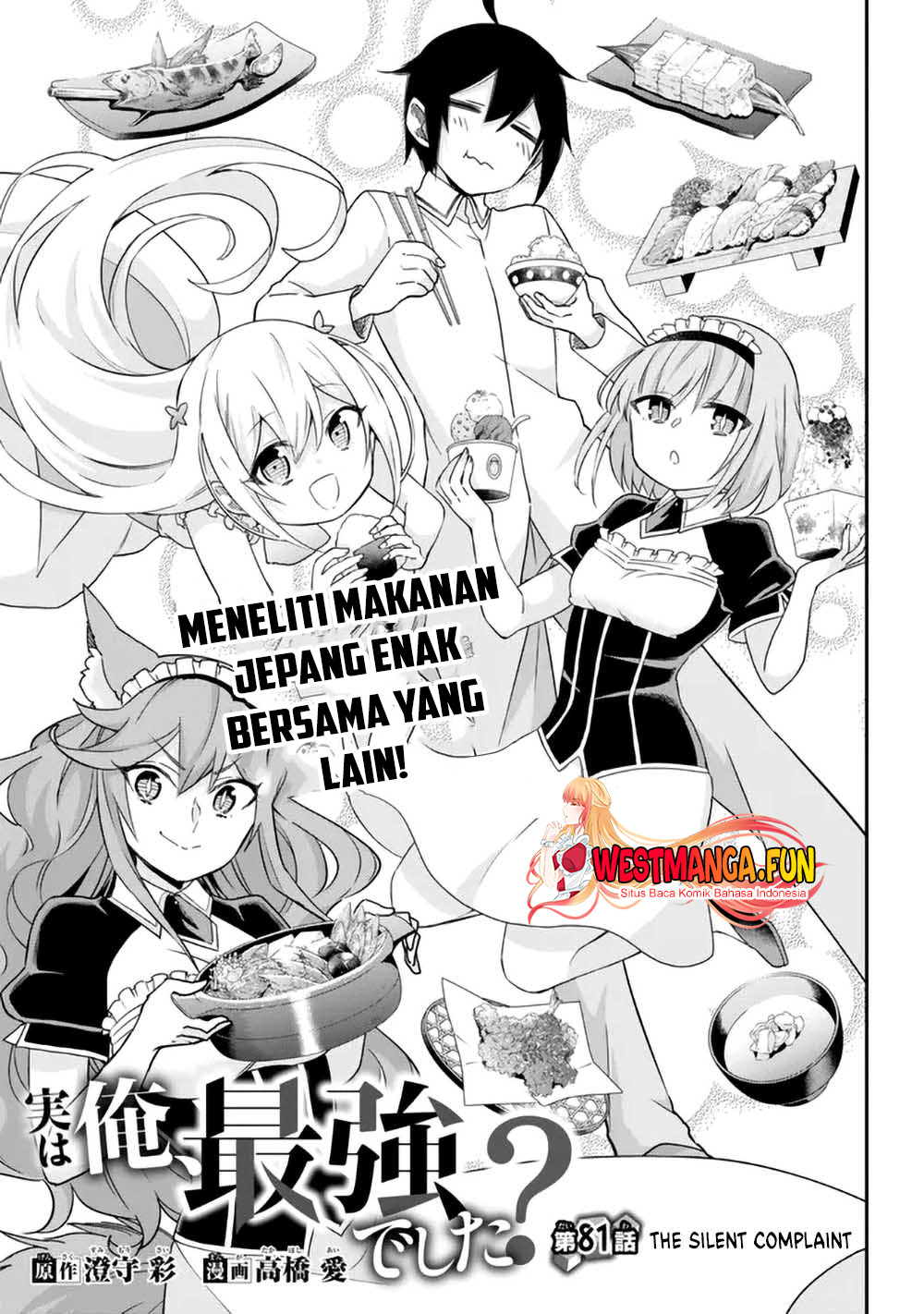 Manga Jitsu wa Ore, Saikyou deshita? Chapter 81 gambar 2