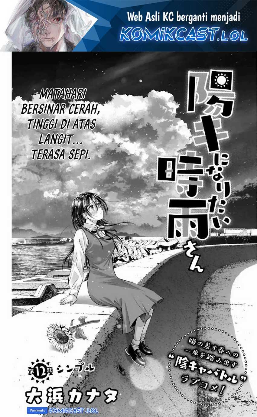 Manga Shigure-san Wants To Shine! Chapter 12 gambar 2