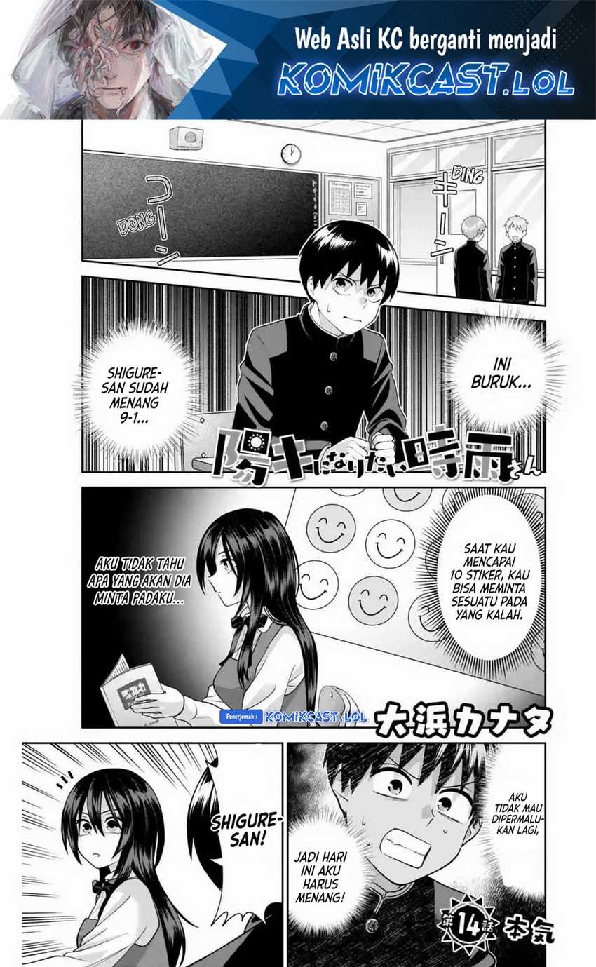 Manga Shigure-san Wants To Shine! Chapter 14 gambar 2