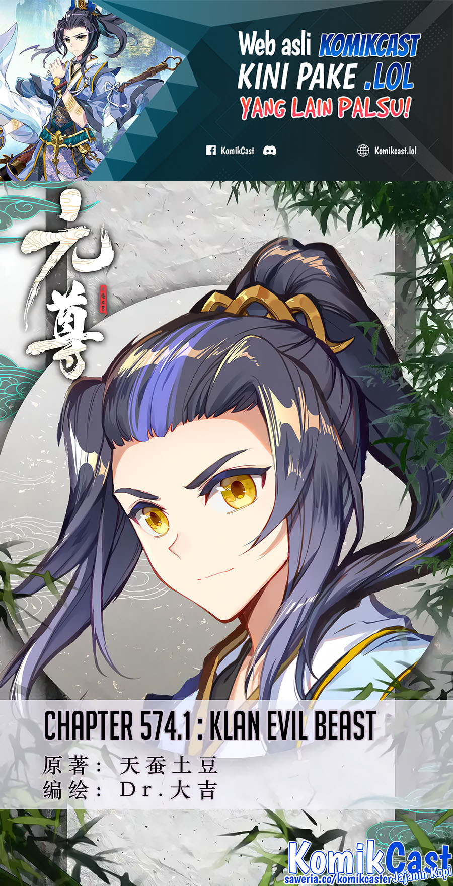 Manhua Yuan Zun Chapter 574 gambar 2