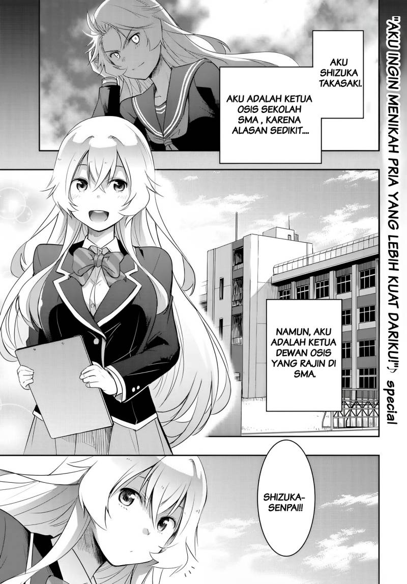Manga Watashi Yori Tsuyoi Otoko to Kekkon Shitaino Chapter 12.5 gambar 2