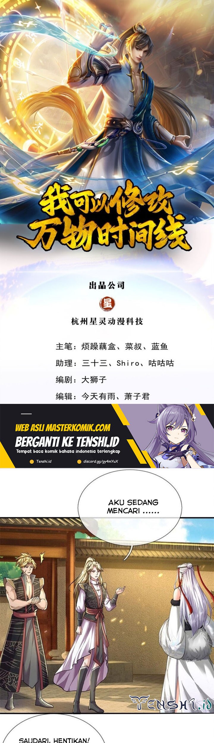 Manhua I Can Modify the Timeline of Everything Chapter 78 gambar 2
