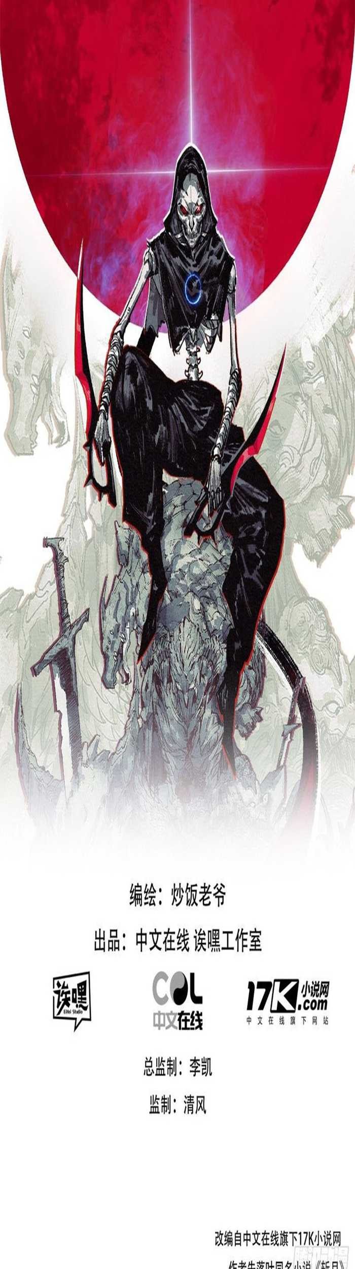 Moon Slayer Chapter 32 halaman 3