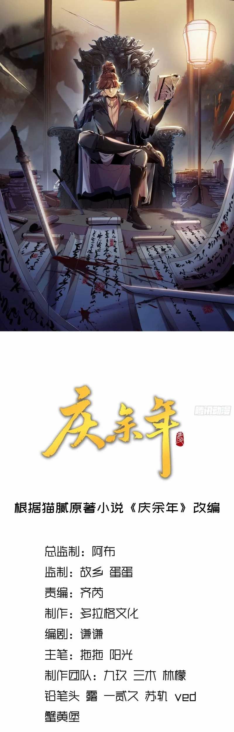 Manhua Celebrating The Remaining Life Chapter 87 gambar 2