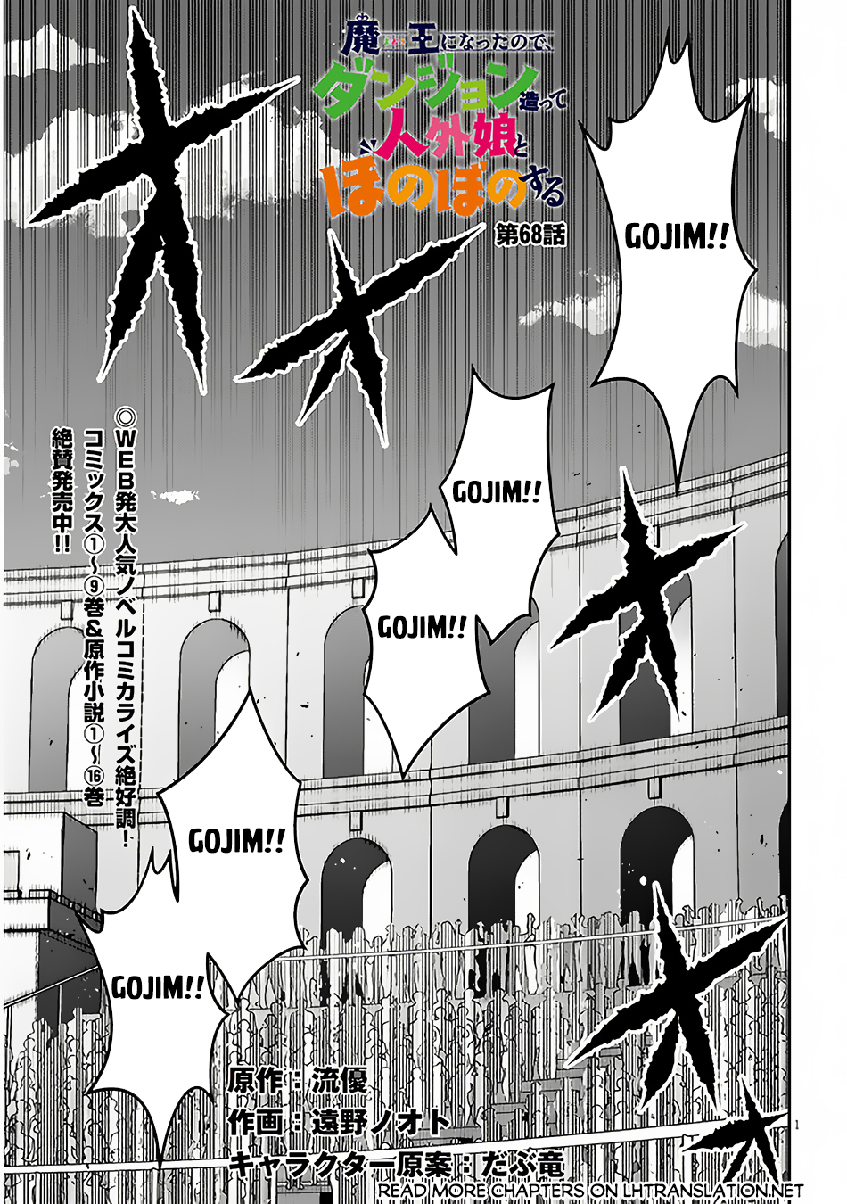 Manga Maou ni Natte node – Dungeon Tsukutte Jingai Musume to Honobono suru Chapter 68.1 gambar 2