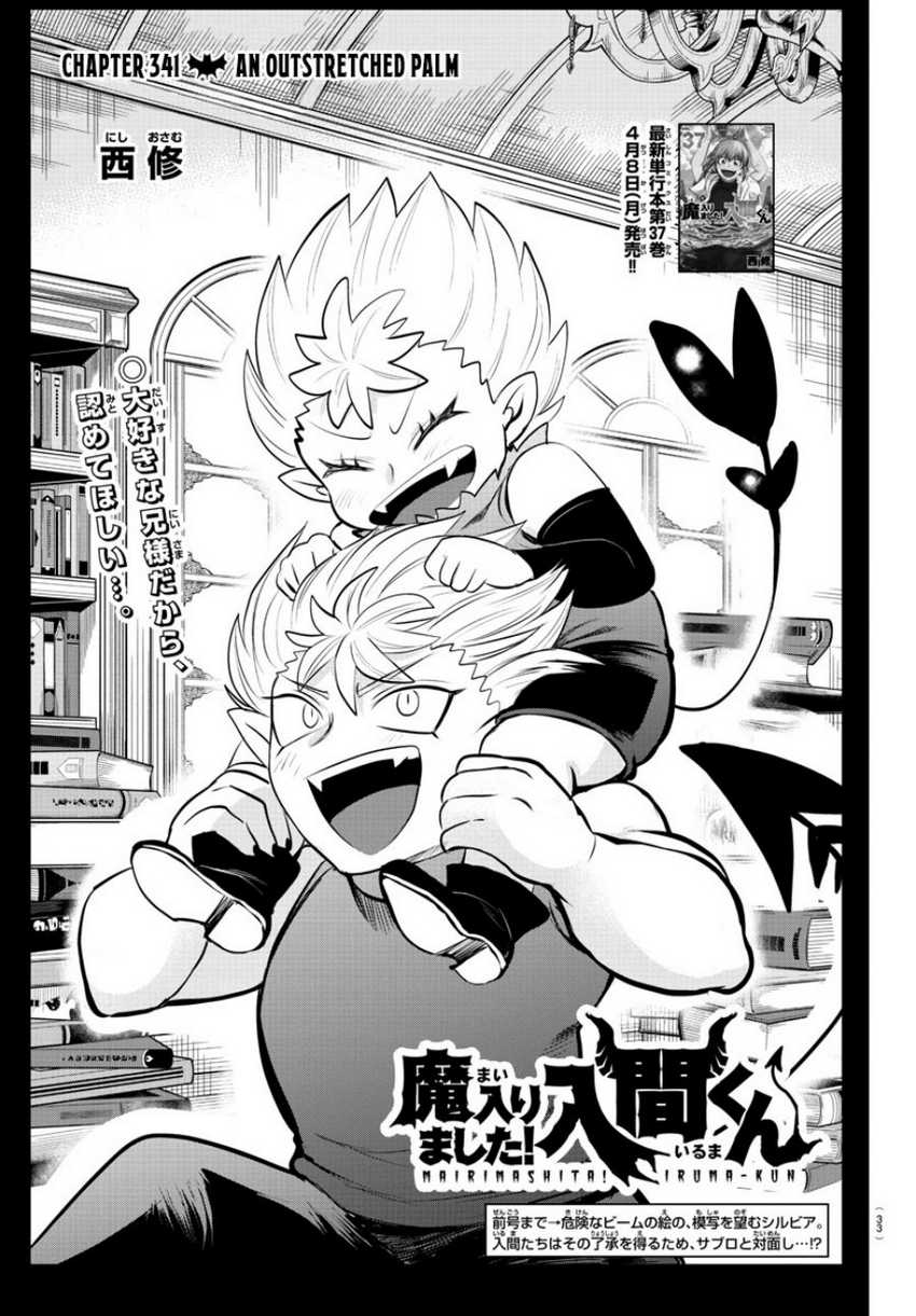 Manga Mairimashita! Iruma-kun Chapter 341 gambar 2