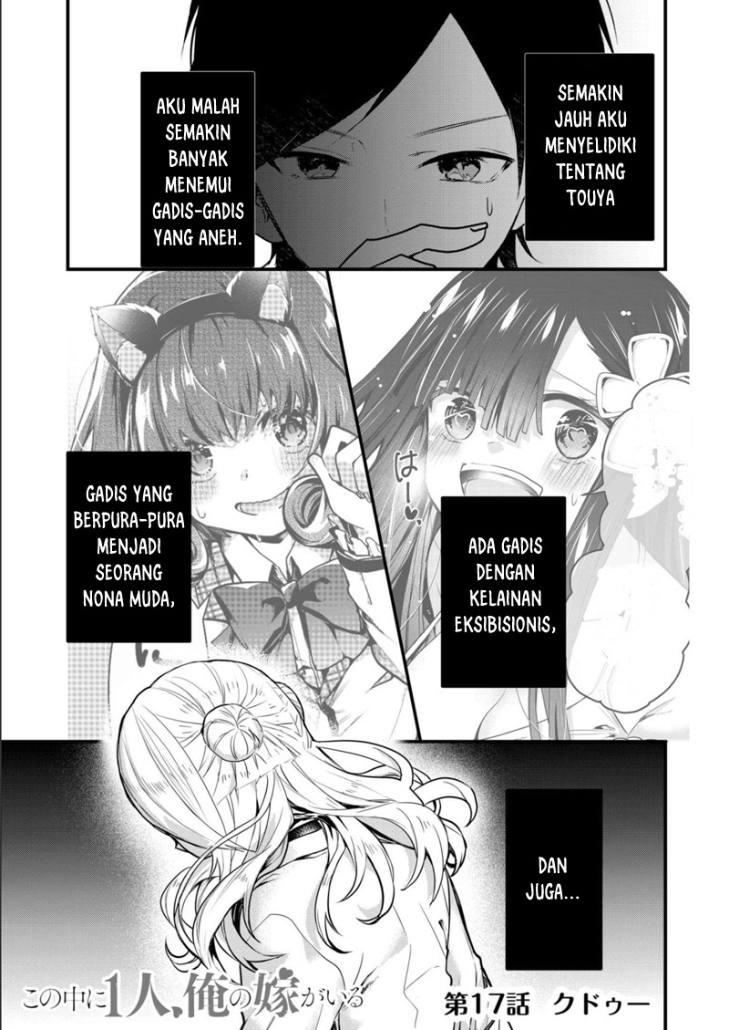 Manga Kononaka Ni Hitori, Ore No Yome Ga Iru Chapter 17 gambar 2