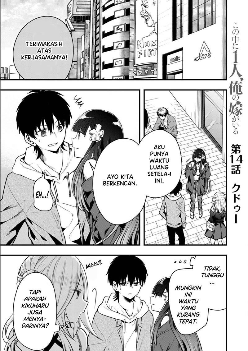 Manga Kononaka Ni Hitori, Ore No Yome Ga Iru Chapter 14 gambar 2
