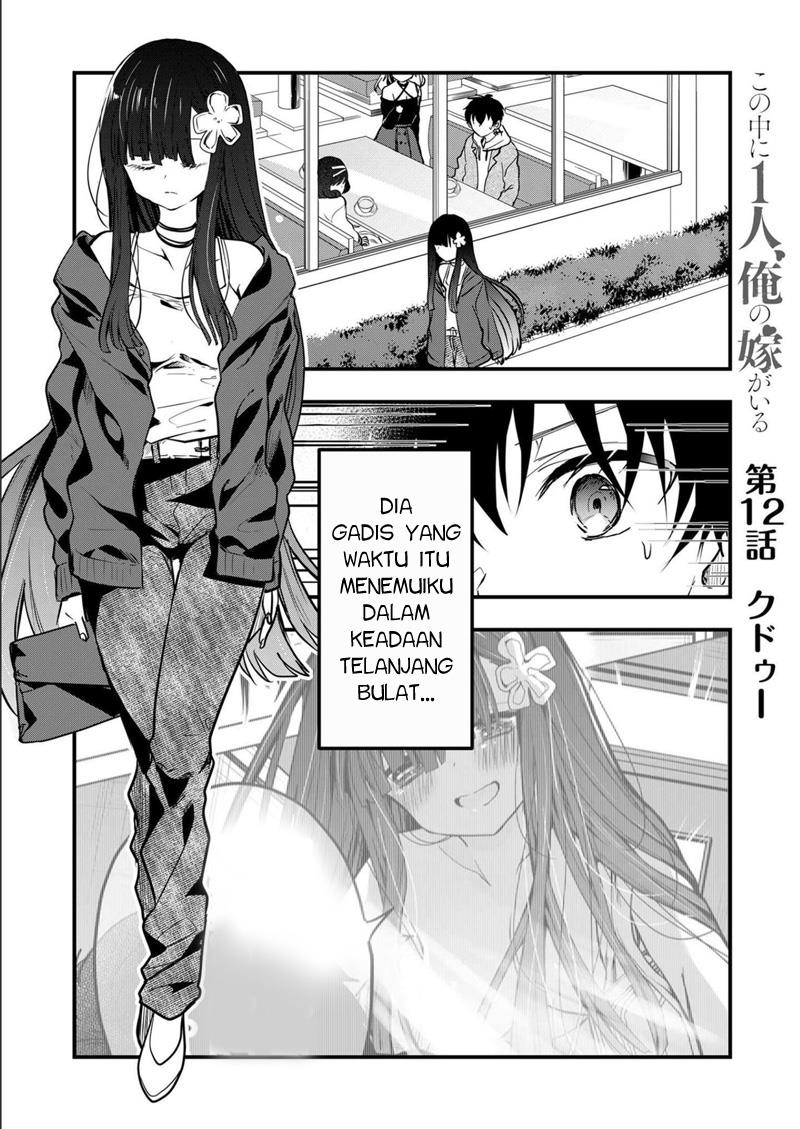 Manga Kononaka Ni Hitori, Ore No Yome Ga Iru Chapter 12 gambar 2