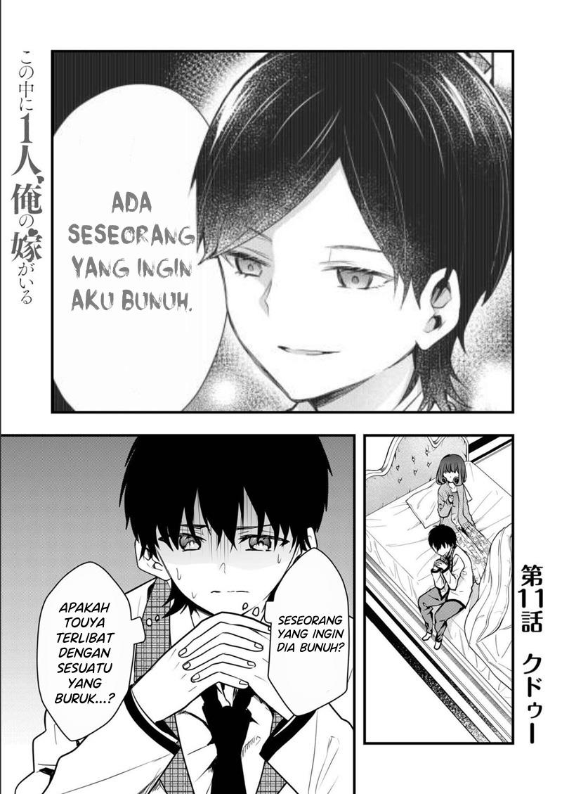 Manga Kononaka Ni Hitori, Ore No Yome Ga Iru Chapter 11 gambar 2