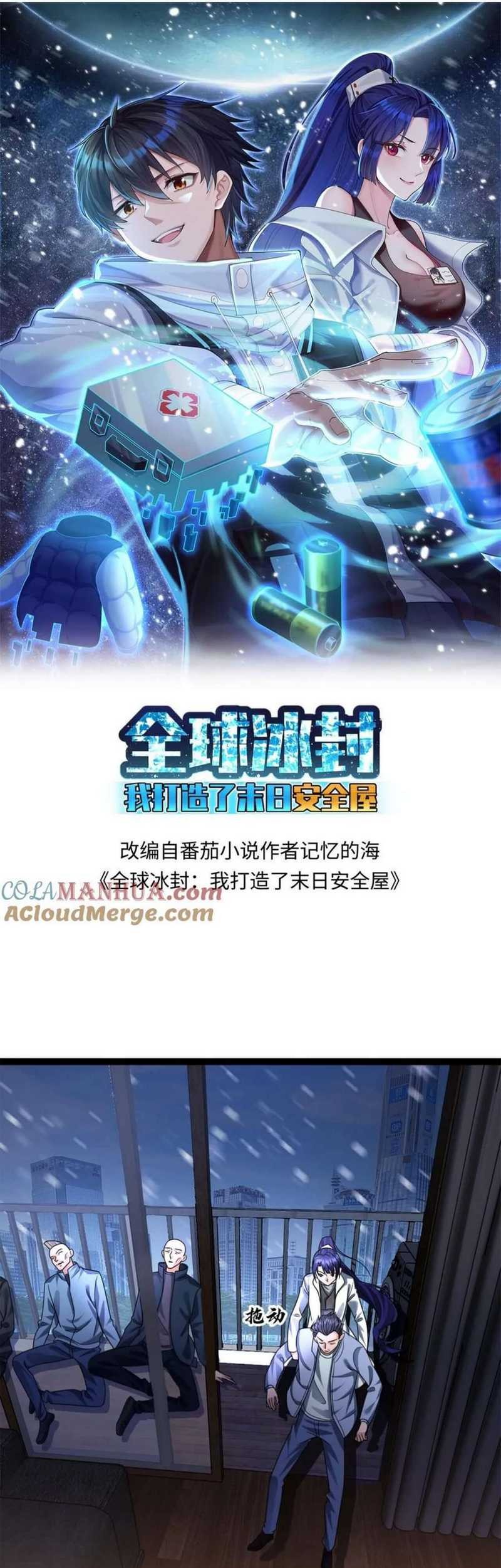 Manhua Freezing The World: I Built A Doomsday Safehouse Chapter 37 gambar 2