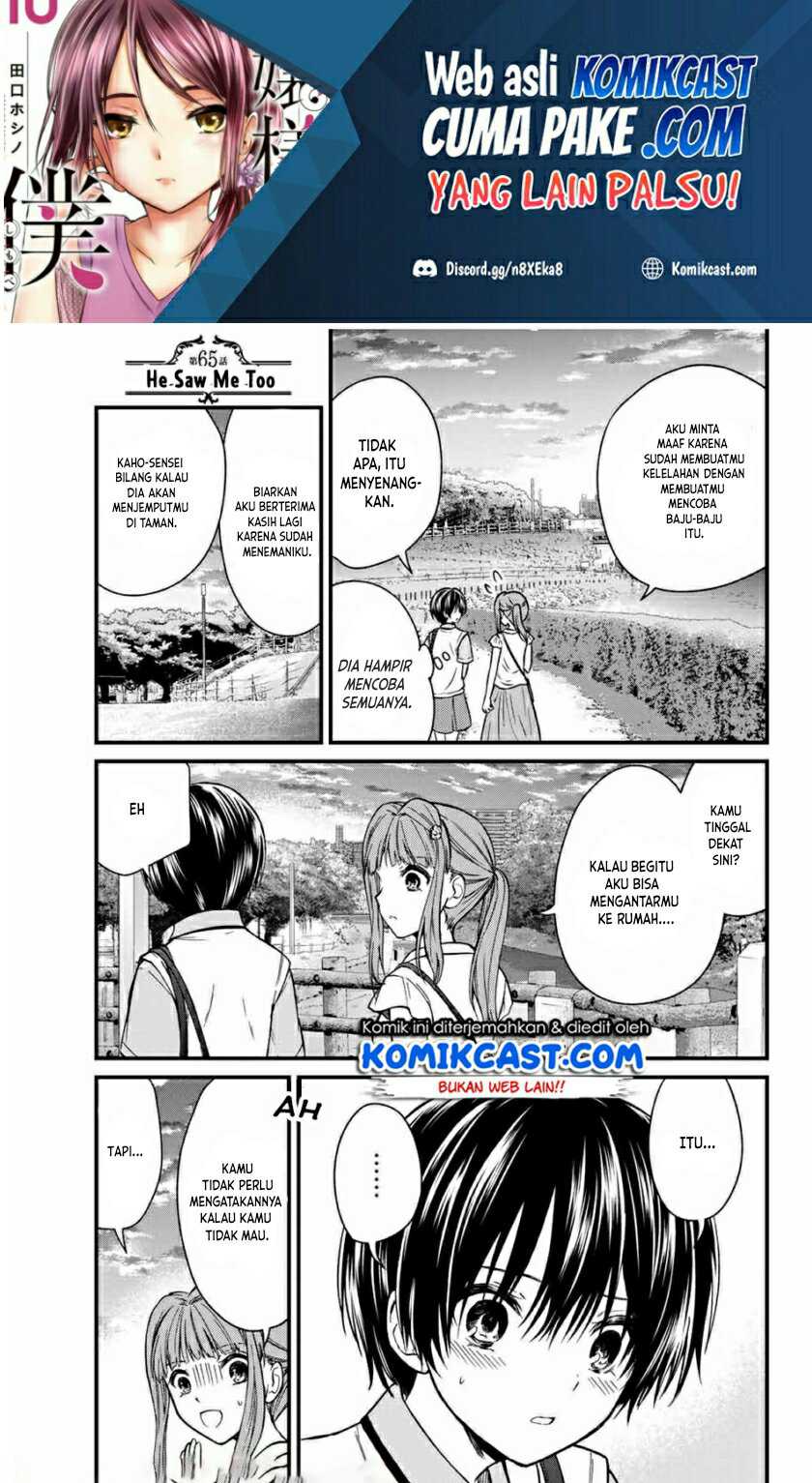 Manga Ojou-sama no Shimobe Chapter 65 gambar 2