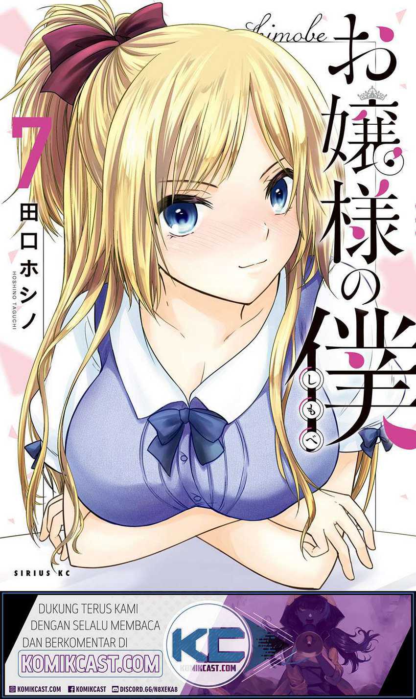 Manga Ojou-sama no Shimobe Chapter 55 gambar 2
