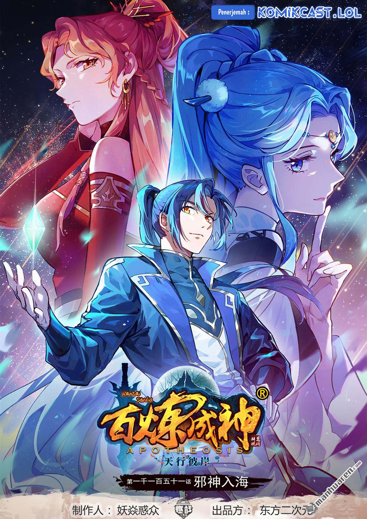 Manhua Apotheosis Chapter 1159 gambar 2