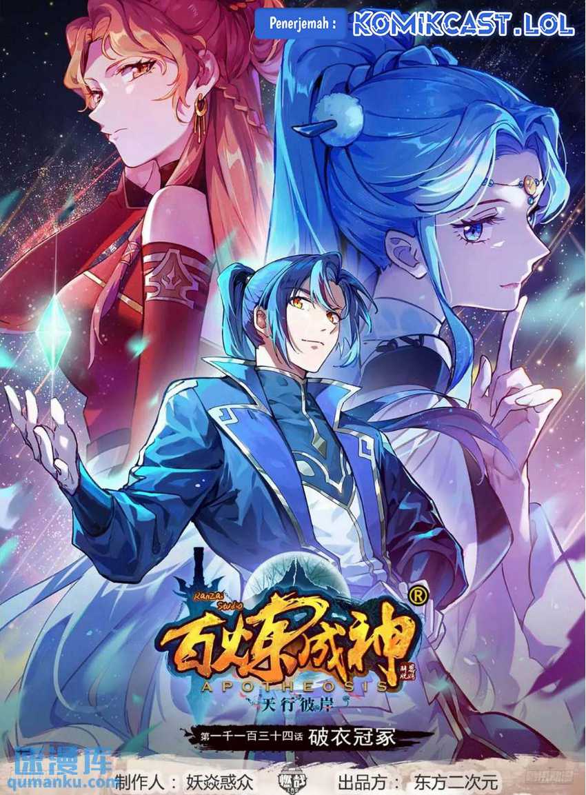 Manhua Apotheosis Chapter 1142 gambar 2