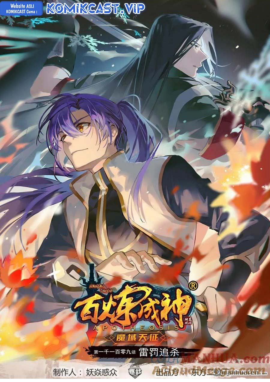 Manhua Apotheosis Chapter 1117 gambar 2