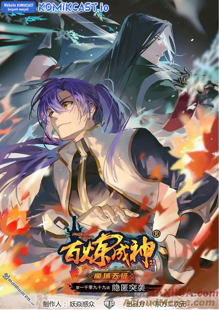 Manhua Apotheosis Chapter 1107 gambar 2