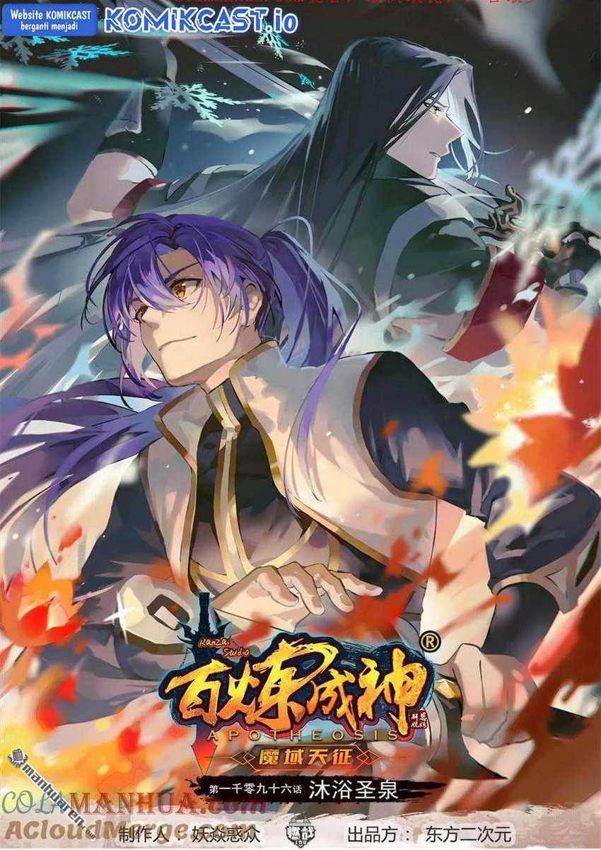 Manhua Apotheosis Chapter 1104 gambar 2