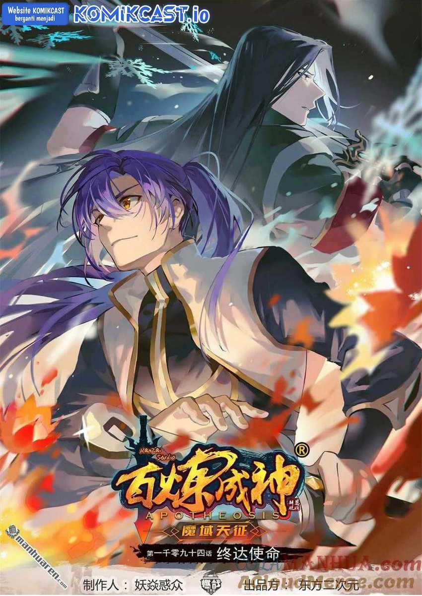 Manhua Apotheosis Chapter 1102 gambar 2